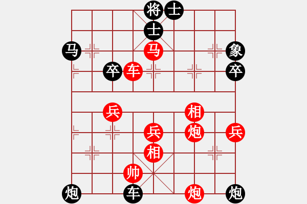 象棋棋譜圖片：ledayong負(fù)chenjianguo-飛相對(duì)左過宮炮-20202022 - 步數(shù)：68 