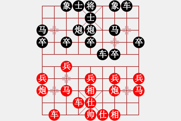 象棋棋譜圖片：魚魚魚(天帝)-負(fù)-華峰論棋(月將) - 步數(shù)：20 