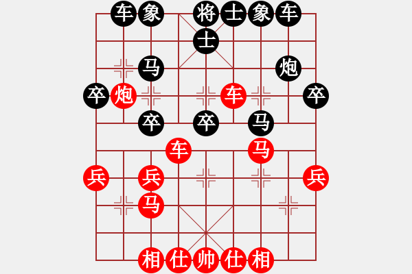 象棋棋譜圖片：天無決(6段)-負(fù)-禾口(8段) - 步數(shù)：30 