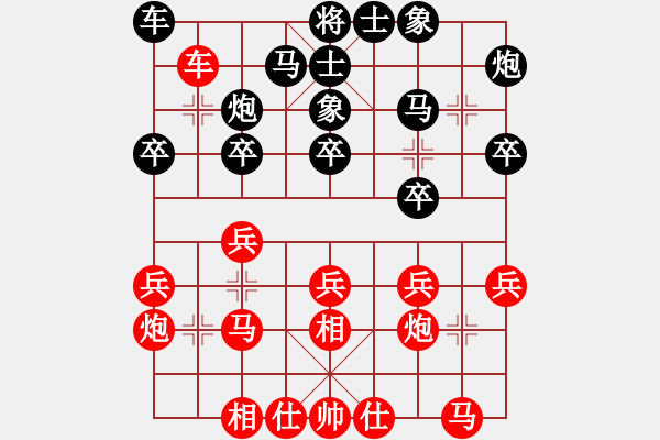 象棋棋譜圖片：勝 國際軟件 - 步數(shù)：20 