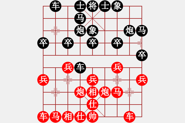 象棋棋譜圖片：吉林陶漢明 (和) 黑龍江張曉平 (1999.4.16于漳州) - 步數(shù)：20 