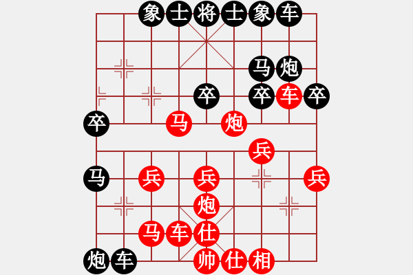 象棋棋譜圖片：dishigao(1段)-負-cfbb(8級) - 步數(shù)：30 