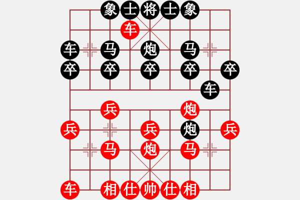 象棋棋譜圖片：老姜(1段)-和-重現(xiàn)江湖(1段) - 步數(shù)：20 