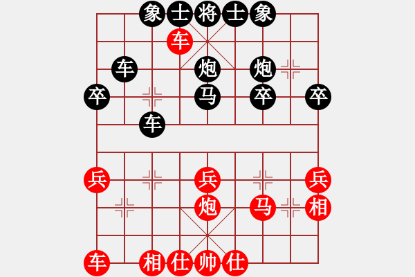 象棋棋譜圖片：老姜(1段)-和-重現(xiàn)江湖(1段) - 步數(shù)：30 