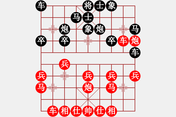 象棋棋譜圖片：2012年西安“西部京閩茶城”杯象棋公開賽第9輪姜曉負(fù)劉利榮 - 步數(shù)：20 