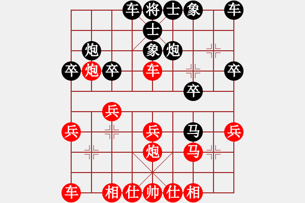 象棋棋譜圖片：bcefbcef(9級(jí))-勝-镕镕(4r) - 步數(shù)：20 