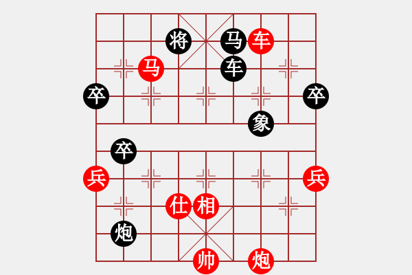 象棋棋譜圖片：胡來勝黑手（3） - 步數(shù)：100 