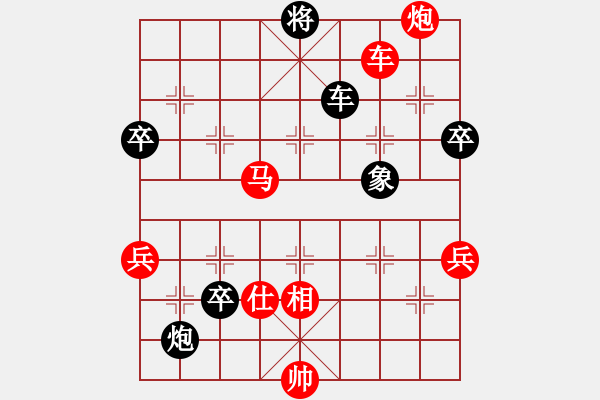 象棋棋譜圖片：胡來勝黑手（3） - 步數(shù)：110 