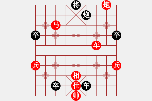 象棋棋譜圖片：胡來勝黑手（3） - 步數(shù)：119 