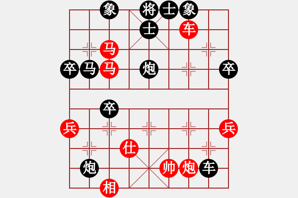 象棋棋譜圖片：胡來勝黑手（3） - 步數(shù)：70 