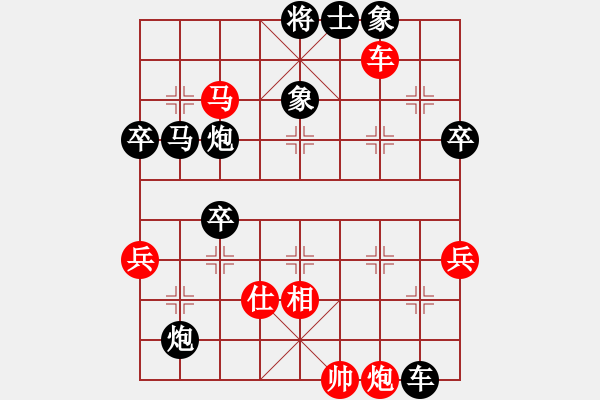 象棋棋譜圖片：胡來勝黑手（3） - 步數(shù)：80 