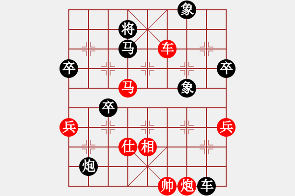 象棋棋譜圖片：胡來勝黑手（3） - 步數(shù)：90 