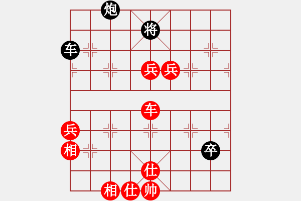 象棋棋譜圖片：不許耍賴(9星)-負(fù)-勞業(yè)華他(9星) - 步數(shù)：130 