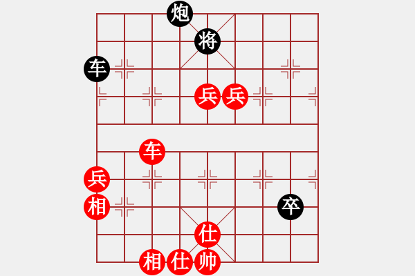 象棋棋譜圖片：不許耍賴(9星)-負(fù)-勞業(yè)華他(9星) - 步數(shù)：132 