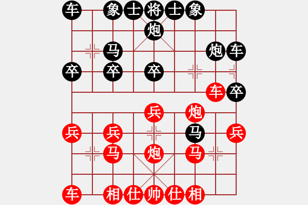 象棋棋譜圖片：不許耍賴(9星)-負(fù)-勞業(yè)華他(9星) - 步數(shù)：20 