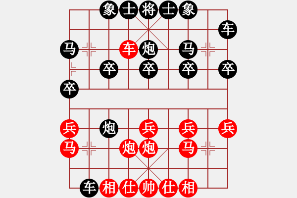 象棋棋譜圖片：第77局翁世春先負(fù)洪機(jī) - 步數(shù)：20 