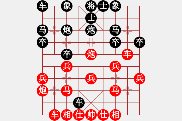 象棋棋譜圖片：flau(2段)-勝-棋亭大圣(2段) - 步數(shù)：20 