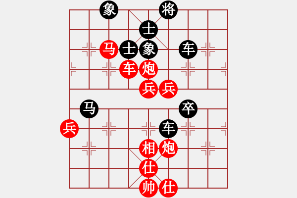 象棋棋譜圖片：flau(2段)-勝-棋亭大圣(2段) - 步數(shù)：90 