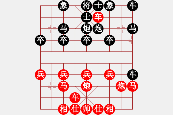 象棋棋譜圖片：橫才俊儒[紅] -VS- rym[黑] - 步數(shù)：20 