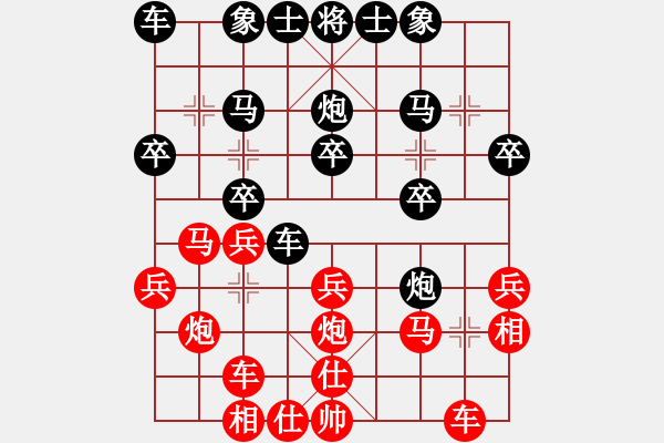 象棋棋譜圖片：長(zhǎng)征棋戰(zhàn) 隋曉亮VS伍子 - 步數(shù)：20 