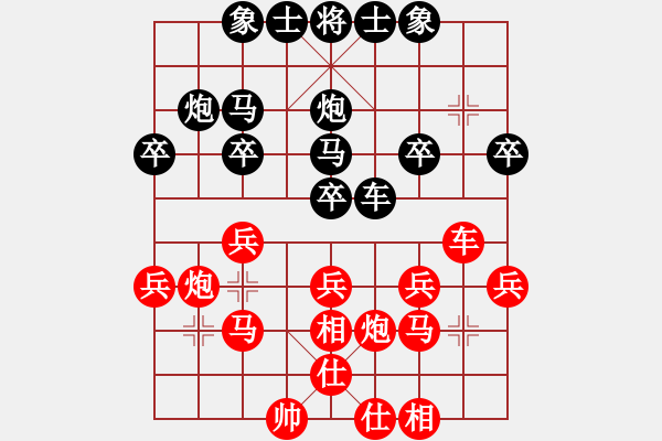 象棋棋譜圖片：效效(1段)-和-xiaohandon(5段) - 步數：30 