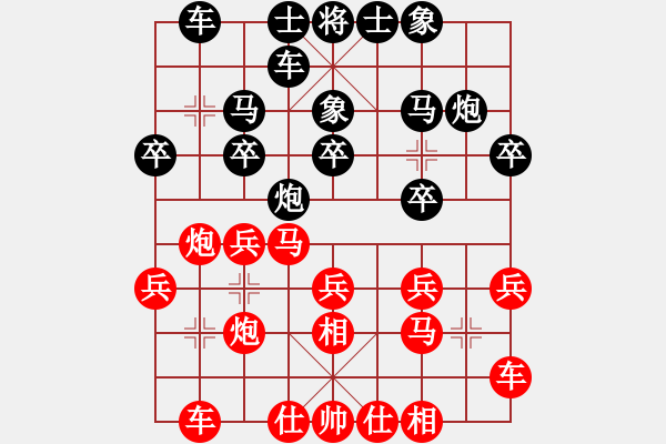 象棋棋譜圖片：王曉華     先負(fù) Zheng YiHong - 步數(shù)：20 