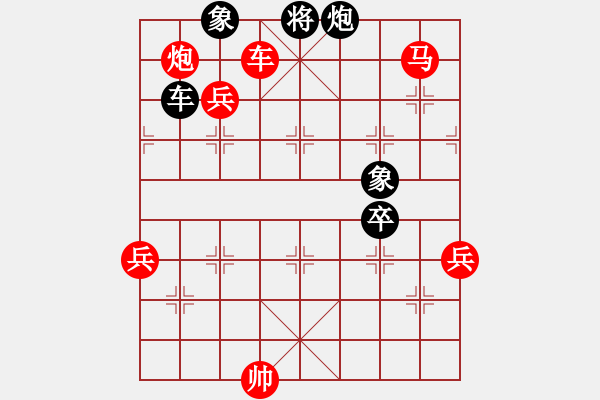 象棋棋譜圖片：趙紅先勝張漢澤 - 步數(shù)：125 