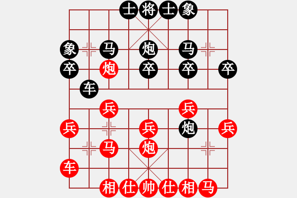 象棋棋譜圖片：二分錢(2星)-勝-xyingchao(6弦) - 步數(shù)：20 