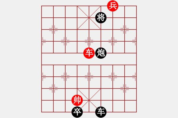 象棋棋譜圖片：木燃烽火 改擬 呂華玉 - 步數(shù)：50 