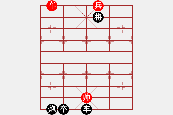 象棋棋譜圖片：木燃烽火 改擬 呂華玉 - 步數(shù)：70 