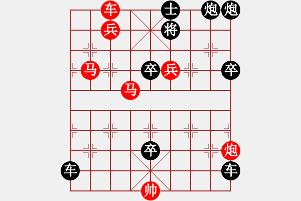 象棋棋譜圖片：鷹揚(yáng)虎視 99連 湖艓擬局 - 步數(shù)：20 