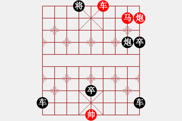 象棋棋譜圖片：鷹揚(yáng)虎視 99連 湖艓擬局 - 步數(shù)：99 