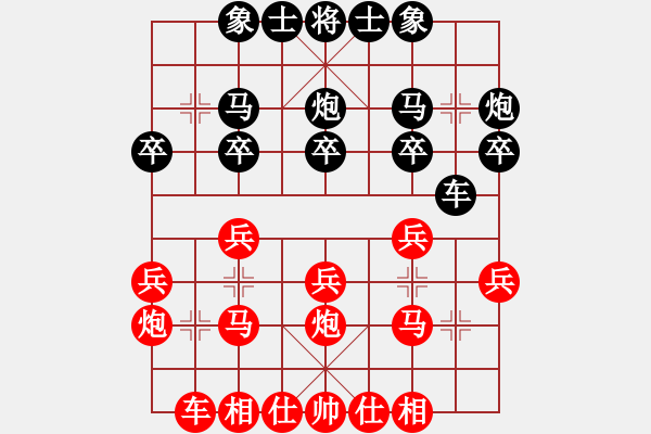 象棋棋譜圖片：R112葉振松（雪）先勝姚威和（森） - 步數(shù)：20 