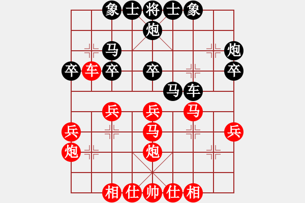 象棋棋譜圖片：R112葉振松（雪）先勝姚威和（森） - 步數(shù)：30 