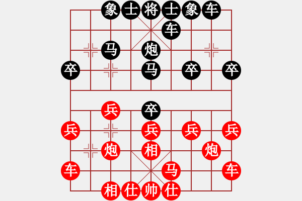 象棋棋譜圖片：后和言 - 步數(shù)：20 