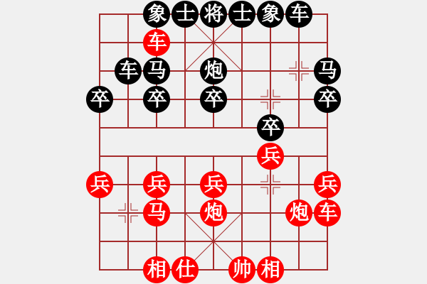 象棋棋譜圖片：神機(jī)妙算張(5段)-負(fù)-驚雷一劍(6段) - 步數(shù)：20 