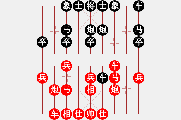 象棋棋譜圖片：2023.1.7.2中級場先勝飛相局對進(jìn)7卒 - 步數(shù)：20 