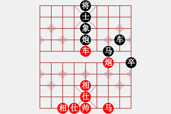 象棋棋谱图片：王兴业 先和 胡迪 - 步数：130 