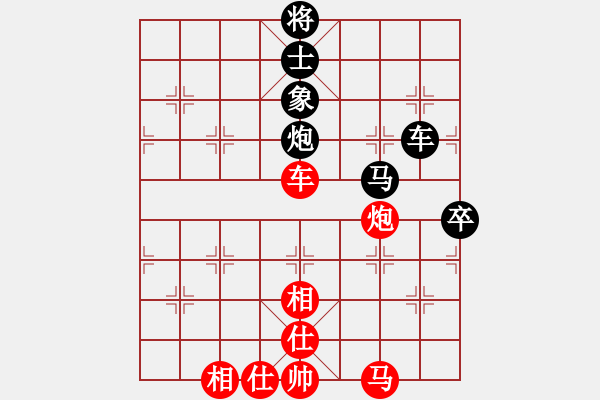 象棋棋譜圖片：王興業(yè) 先和 胡迪 - 步數(shù)：130 