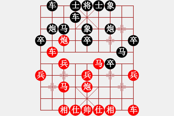 象棋棋谱图片：王兴业 先和 胡迪 - 步数：20 