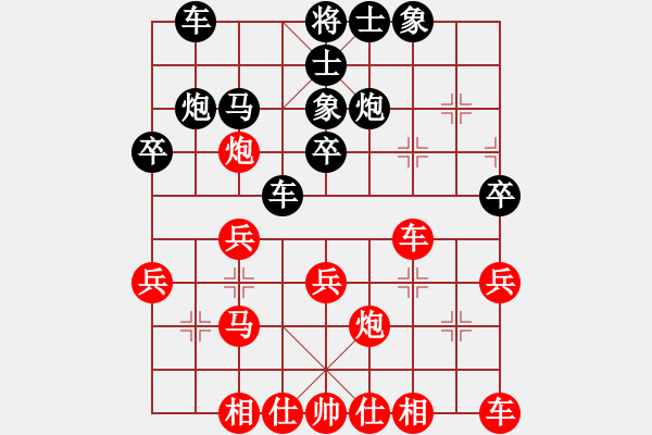 象棋棋谱图片：王兴业 先和 胡迪 - 步数：30 