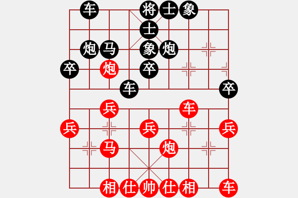 象棋棋譜圖片：王興業(yè) 先和 胡迪 - 步數(shù)：30 