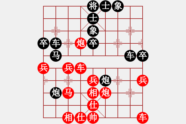 象棋棋谱图片：王兴业 先和 胡迪 - 步数：40 