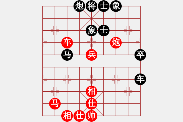 象棋棋谱图片：王兴业 先和 胡迪 - 步数：90 