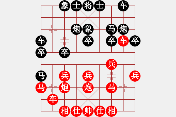 象棋棋譜圖片：與情敵共眠(9段)-負(fù)-綏城高手(月將) - 步數(shù)：20 