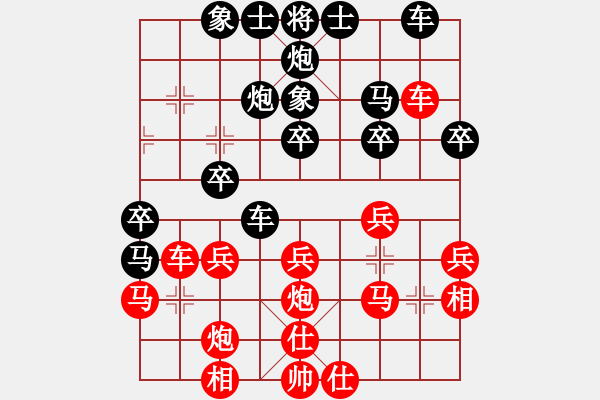 象棋棋譜圖片：與情敵共眠(9段)-負(fù)-綏城高手(月將) - 步數(shù)：30 