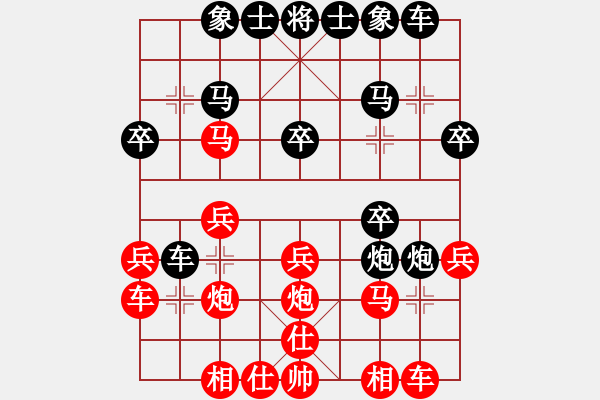 象棋棋譜圖片：完美[1271800257] -VS- 拜師學(xué)棋ty[649748299] - 步數(shù)：20 