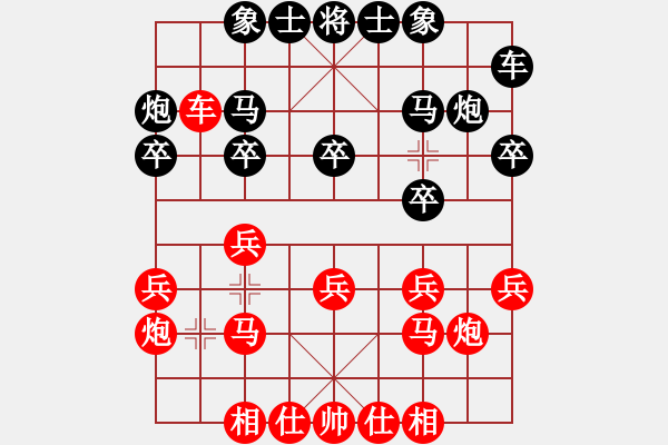 象棋棋譜圖片：無型劍(4段)-勝-風(fēng)棋云涌(1段) - 步數(shù)：20 