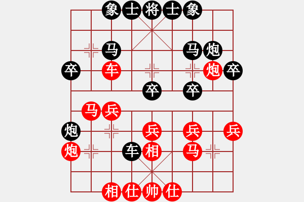 象棋棋譜圖片：無型劍(4段)-勝-風(fēng)棋云涌(1段) - 步數(shù)：30 