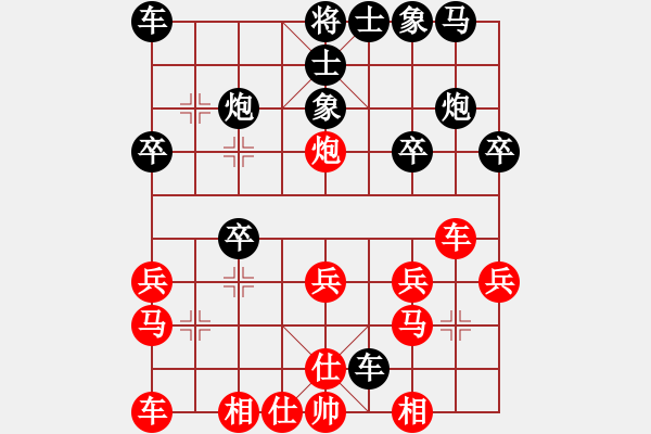 象棋棋譜圖片：林奕輝 [943039239] -VS- 游俠秦歌[565299393] - 步數(shù)：20 